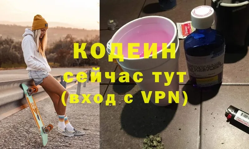 Codein Purple Drank  Бирск 