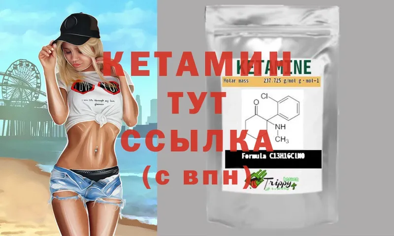 Кетамин ketamine  где купить наркоту  Бирск 